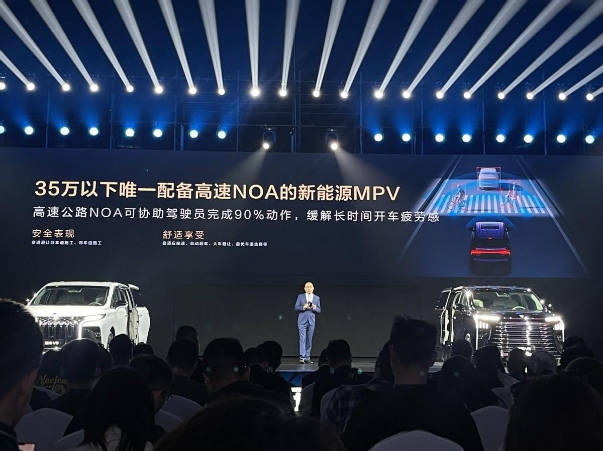 又一台高性价比新能源mpv?风行星海v9正式开启预售