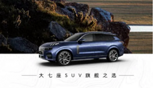 现款23.79万起,7座 深海蓝车色!领克09 mhev四驱全球版将上市