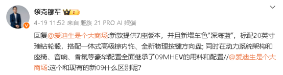 现款23.79万起,7座 深海蓝车色!领克09 mhev四驱全球版将上市