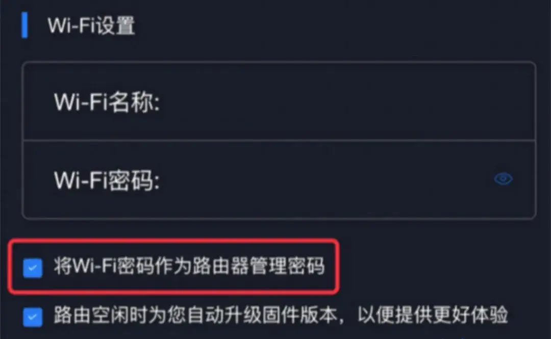 红米redmi路由器手机设置上网教程