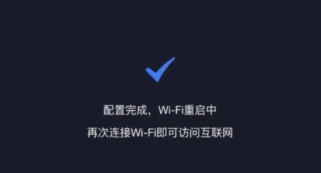 红米redmi路由器手机设置上网教程