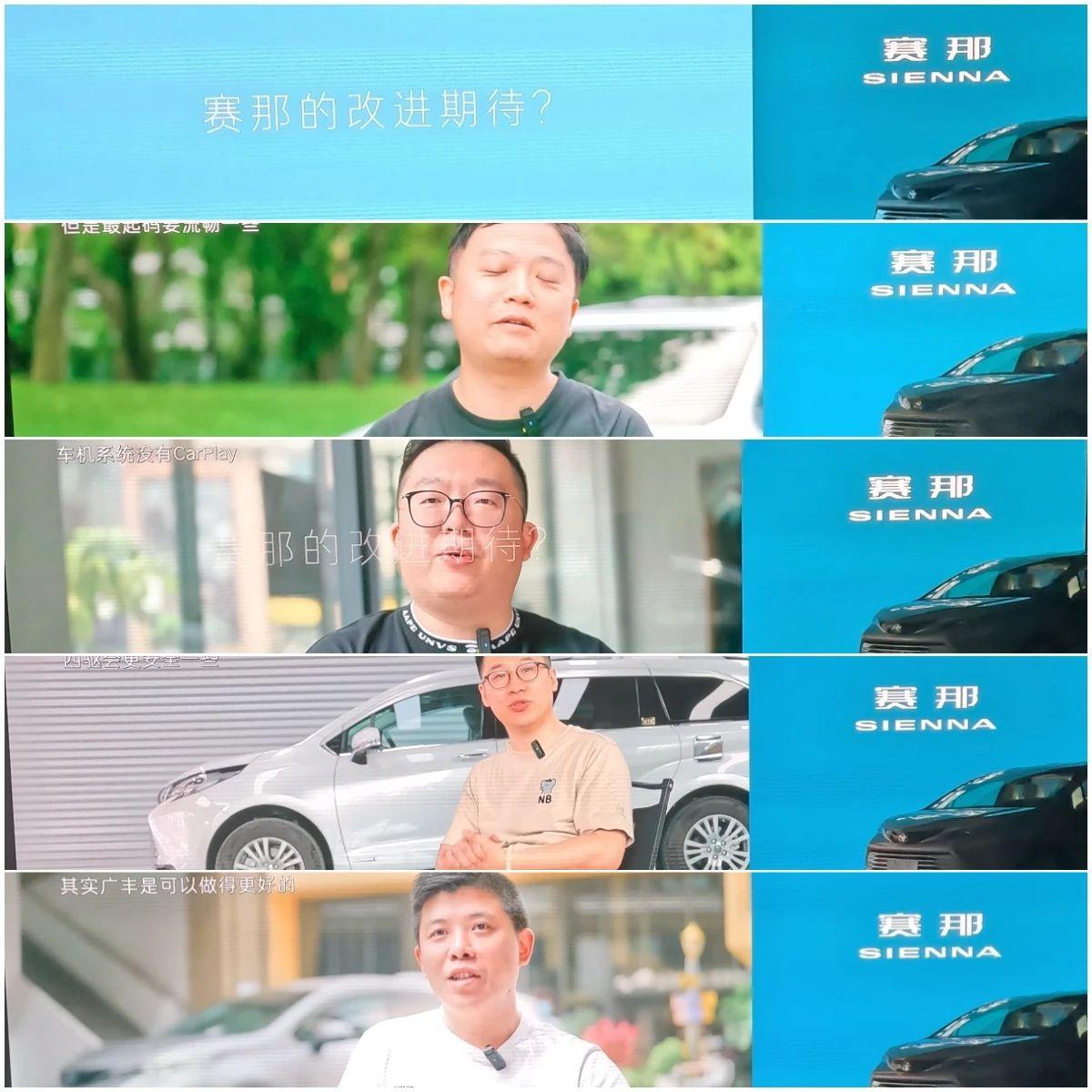 新款丰田赛那增配并官降2.5万,老车主发布会“现场吐槽”