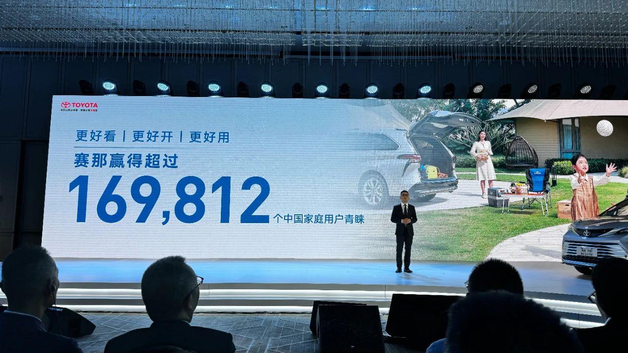新款丰田赛那增配并官降2.5万,老车主发布会“现场吐槽”