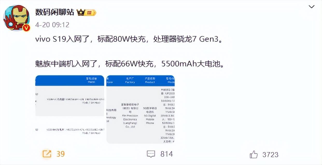 全体起立!继魅族21 pro后的第二款手机,魅族21 note即将登场