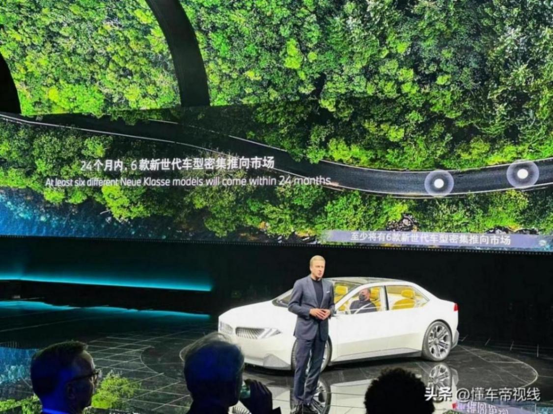 宝马集团今年在华推出20余款新车型,新世代车型2026年国产