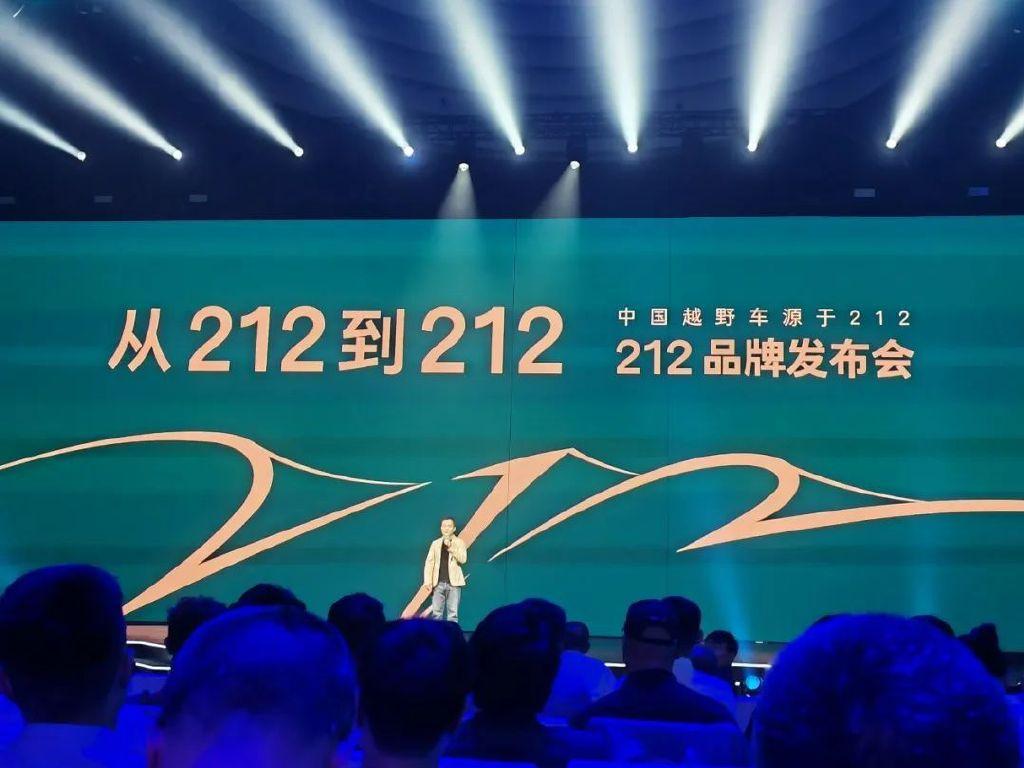 212品牌焕新起航,能否成为硬派越野车“搅局者”?