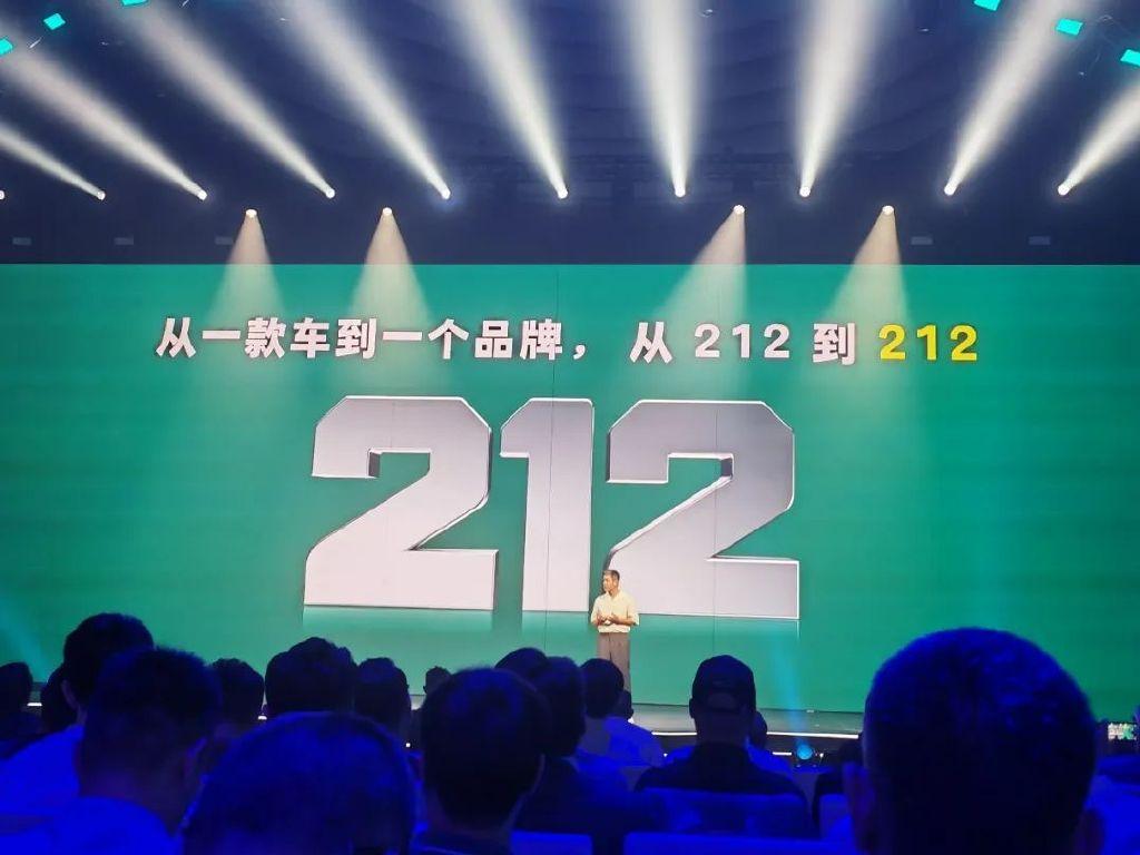 212品牌焕新起航,能否成为硬派越野车“搅局者”?