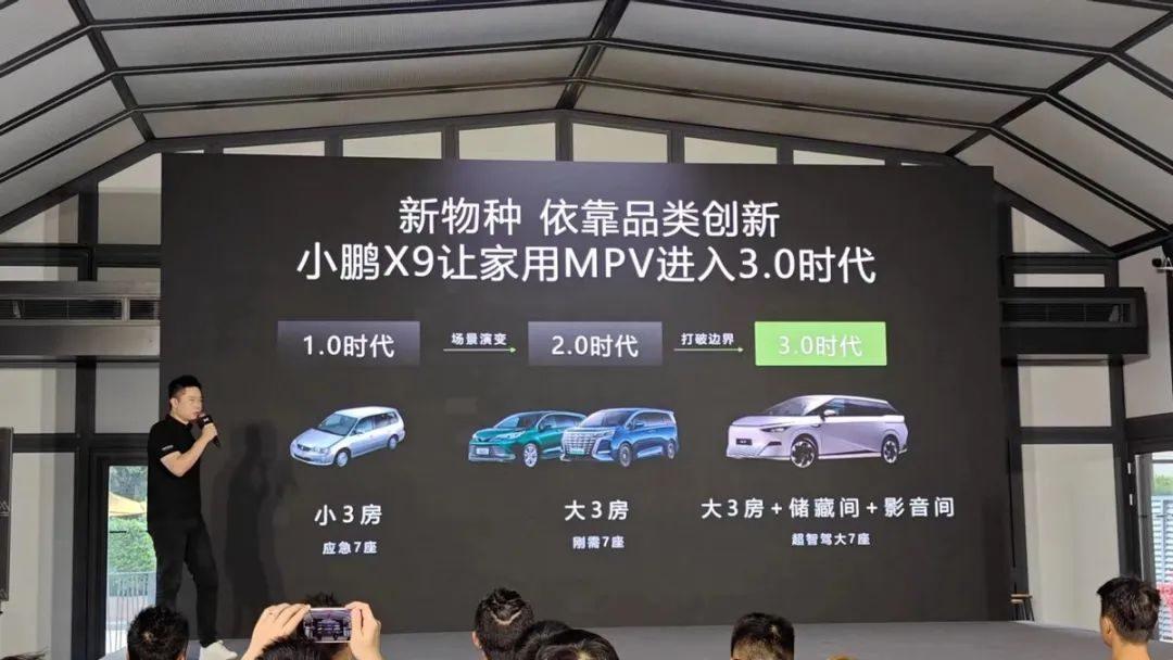 从首份纯电mpv用户报告,看小鹏x9如何撬动大众市场