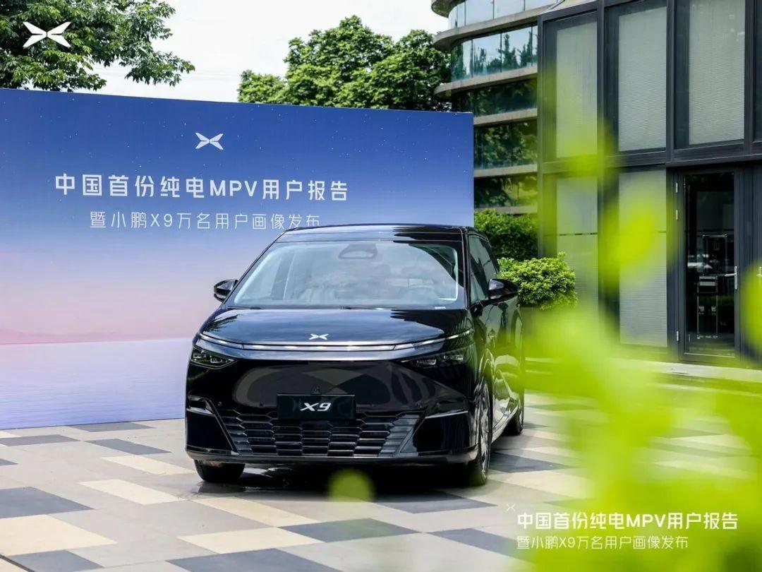 从首份纯电mpv用户报告,看小鹏x9如何撬动大众市场