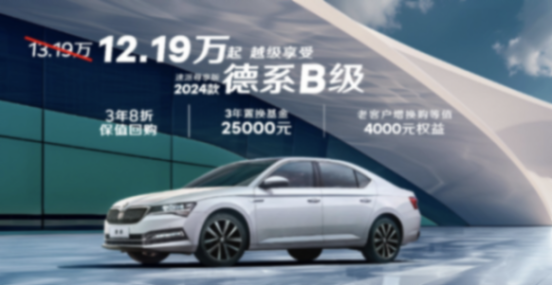 斯柯达缩减中国业务,距离退出中国市场又近了一步