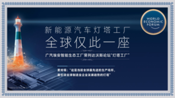 深中通道正式通车,纯电领头羊埃安领队穿越!
