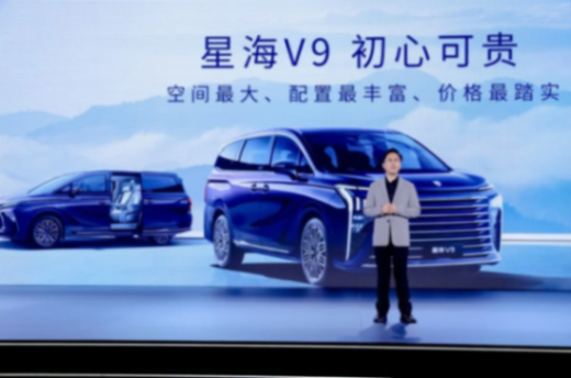 樊登成尊贵车主,星海v9全球正式上市!!