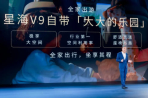 樊登成尊贵车主,星海v9全球正式上市!!
