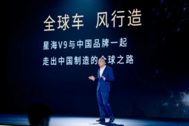 樊登成尊贵车主,星海v9全球正式上市!!