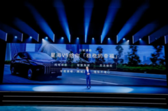 樊登成尊贵车主,星海v9全球正式上市!!