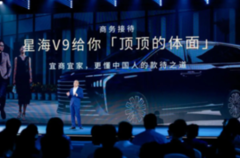 樊登成尊贵车主,星海v9全球正式上市!!