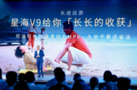 樊登成尊贵车主,星海v9全球正式上市!!