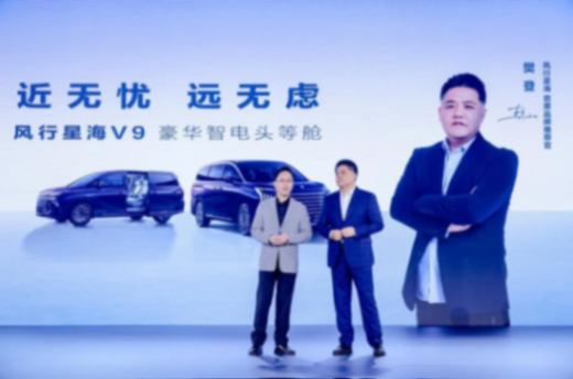 樊登成尊贵车主,星海v9全球正式上市!!