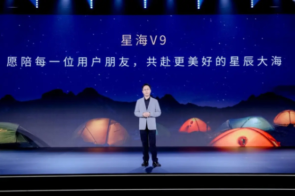 樊登成尊贵车主,星海v9全球正式上市!!