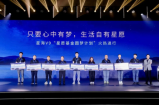 樊登成尊贵车主,星海v9全球正式上市!!
