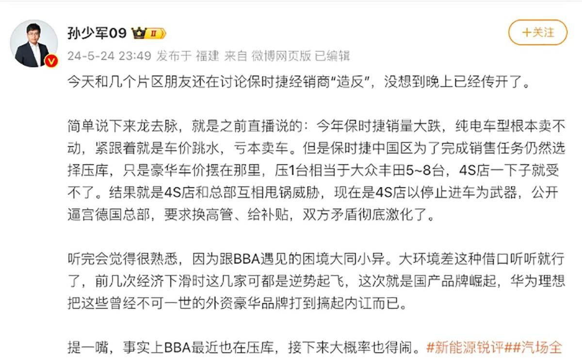 迈凯伦4个月卖7台 有钱人的韭菜也割不动了?1-4月超豪华车销量