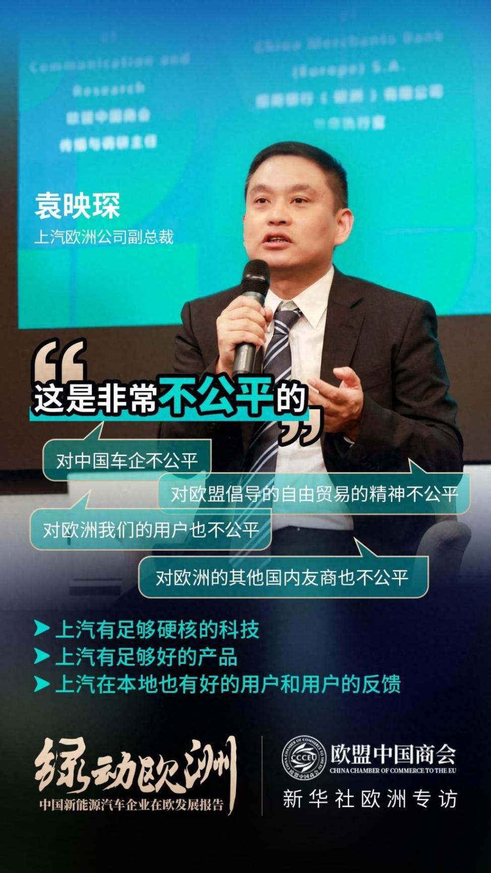 欧盟对国产电动车加税在即,为何欧洲车企率先反对?