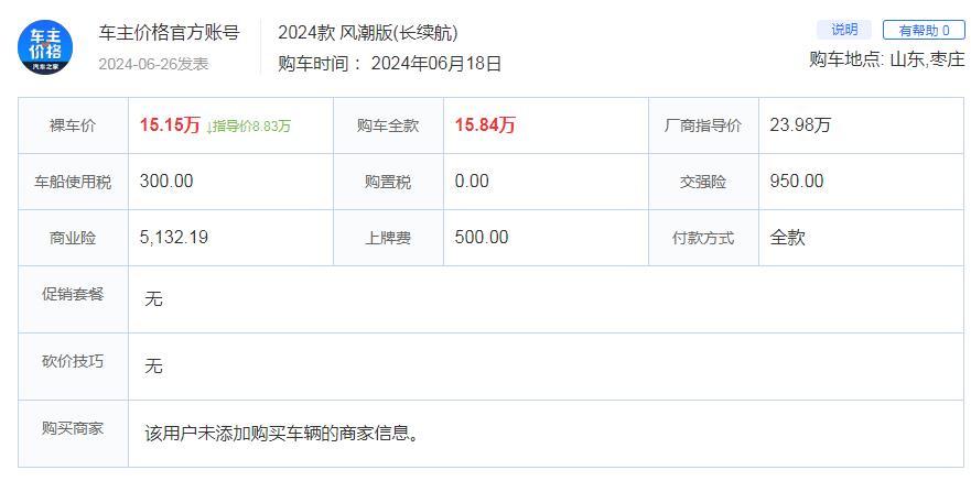 福特大优惠?近24万电车降到15万多,加速3.57秒续航700km