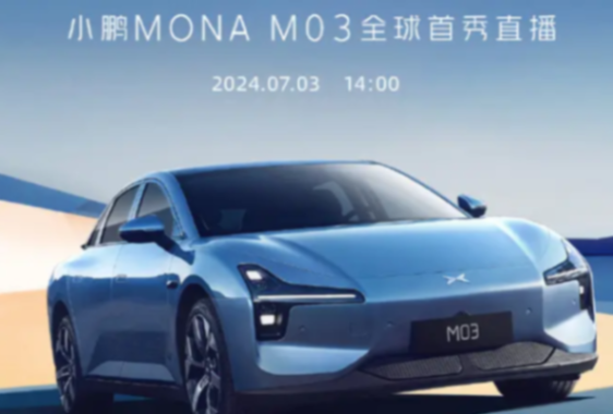 小鹏汽车mona系列m03即将亮相,纯电动紧凑型轿车市场迎来新力量
