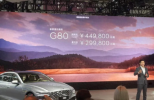 2024粤港澳车展:新款捷尼赛思g80上市,豪华轿车再升级