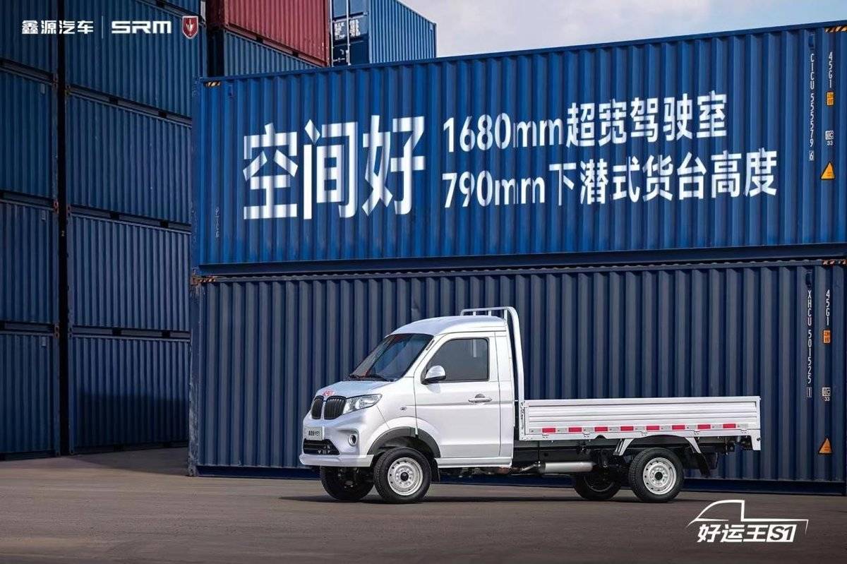 3万级微卡带终身质保 鑫源金卡s1今日上市!