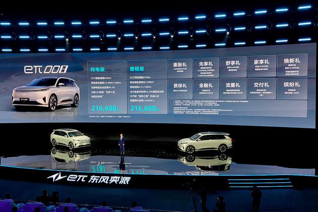 全新中大型suv东风奕派eπ008上市 售价21.66万元
