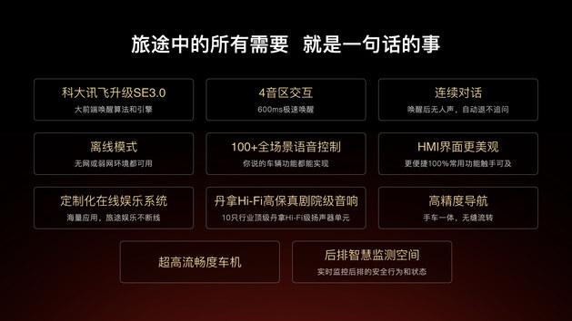 岚图free 318上市 两款车型/售价区间22.89-26.69万元