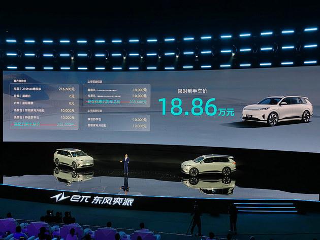 全新中大型suv东风奕派eπ008上市 售价21.66万元