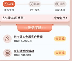 建设银行 建设银行,大富翁进阶打卡,免费领50元左右! 第2张