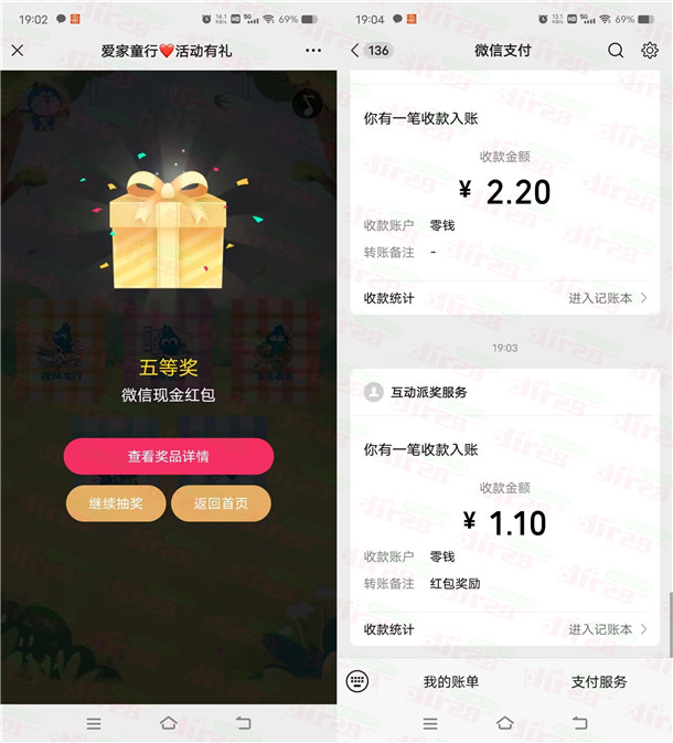 横琴人寿在线记忆大挑战抽微信红包、琴豆 亲测中1.1元 横琴人寿在线记忆大挑战抽微信红包、琴豆 亲测中1.1元 第2张