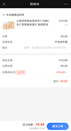 e家银商城 e家银商城:免费领5-500元优惠券,可购物! 第2张