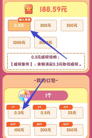 快乐球球、奇妙小海龟,简单拿汇服八方的0.6红包 快乐球球、奇妙小海龟,简单拿汇服八方的0.6红包 第2张