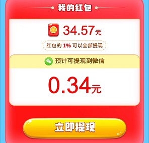 快乐球球、奇妙小海龟,简单拿汇服八方的0.6红包 快乐球球、奇妙小海龟,简单拿汇服八方的0.6红包 第4张