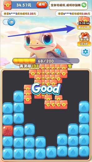 快乐球球、奇妙小海龟,简单拿汇服八方的0.6红包 快乐球球、奇妙小海龟,简单拿汇服八方的0.6红包 第3张